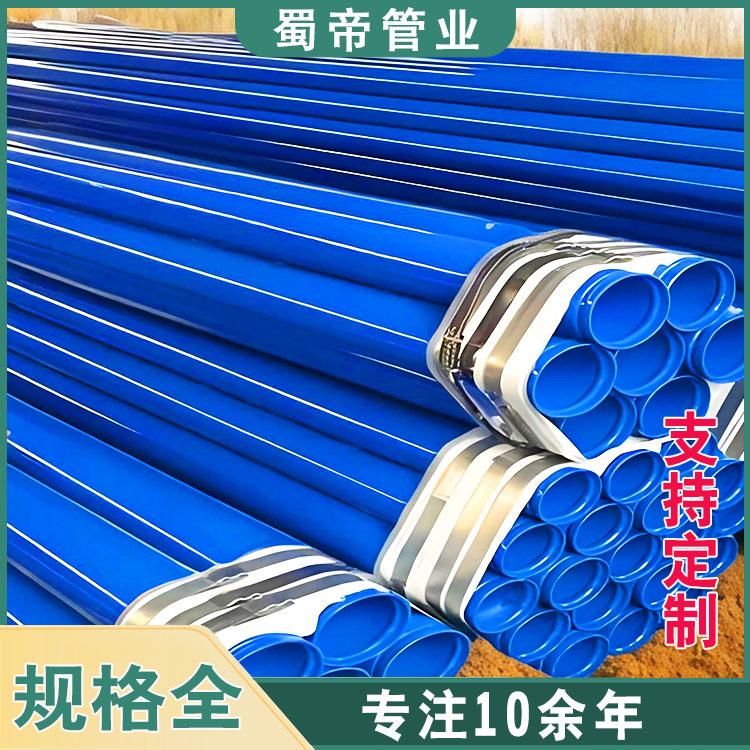 消防给水涂塑复合钢管 防腐涂塑钢管