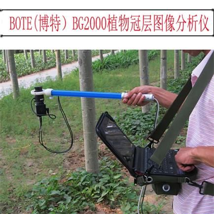 滁州博特BG2000植物冠层图像分析仪