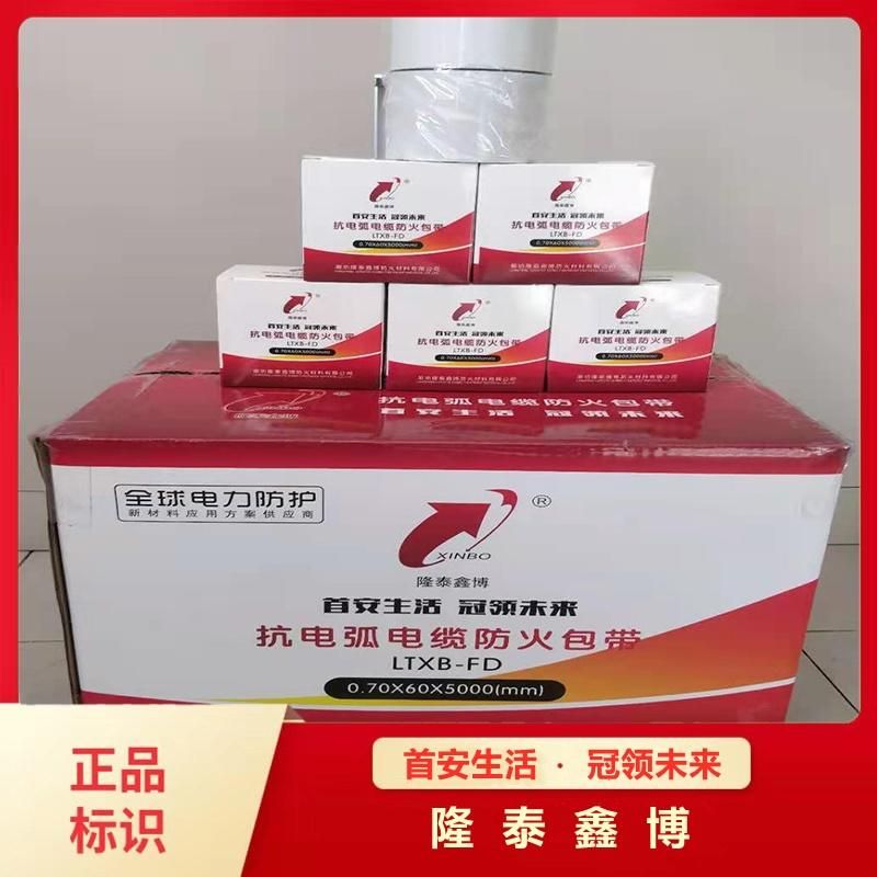 0.7mm厚膨胀型阻火包带 国标A3自粘型电缆防火包带
