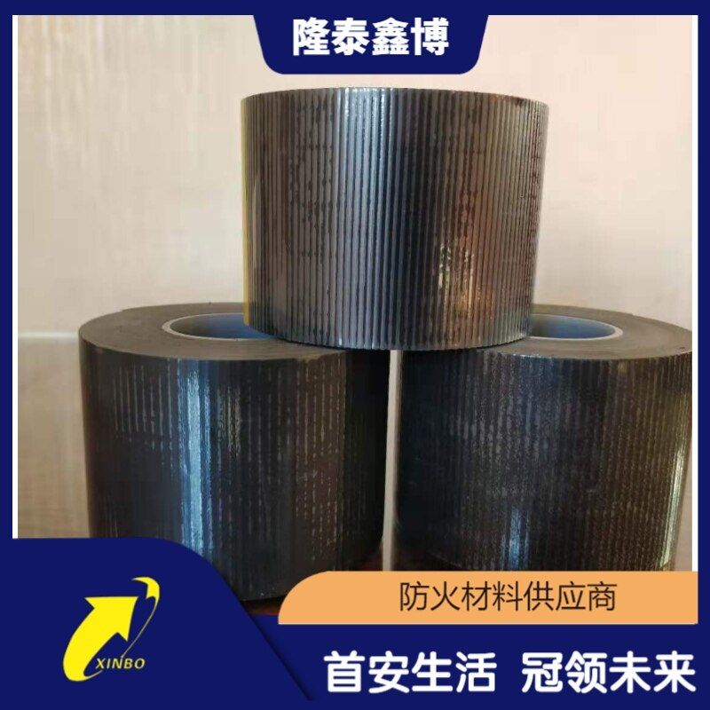 膨胀型电缆用防火包带 国标自粘型阻火包带施工方法