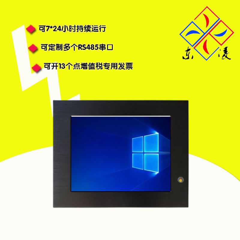 X86架构宽温宽压12.1寸工控一体机win10