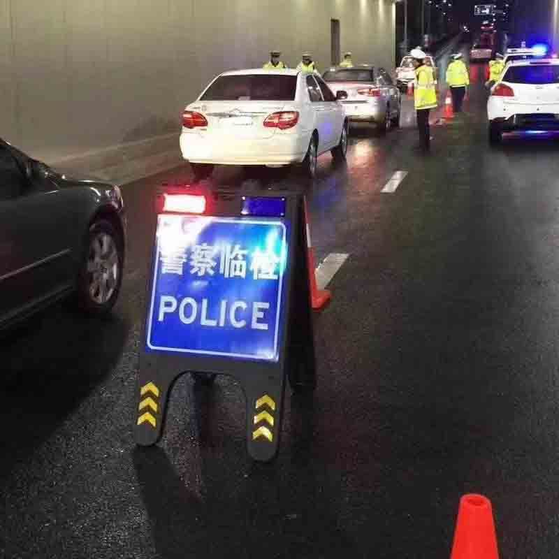 折叠临检警戒牌.jpg