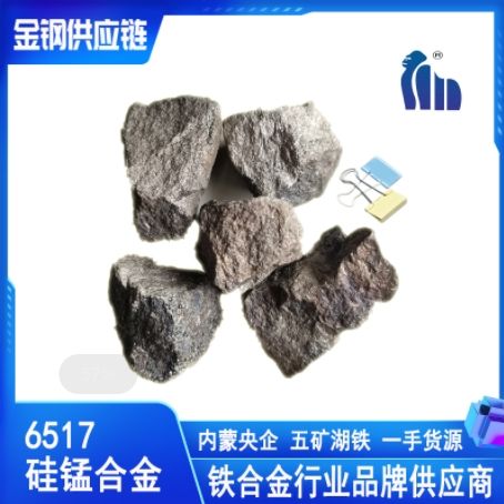 硅锰合金6517 内蒙实力厂家直供 品质优含量足 无转手无加价