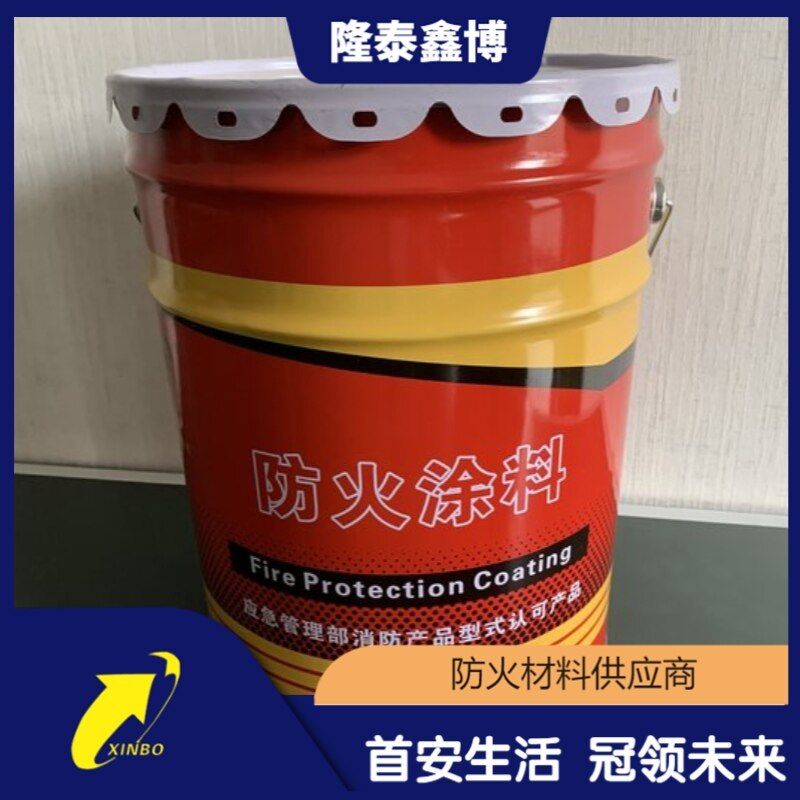 水性油性防火涂料齐全 饰面型防火涂料供应价格