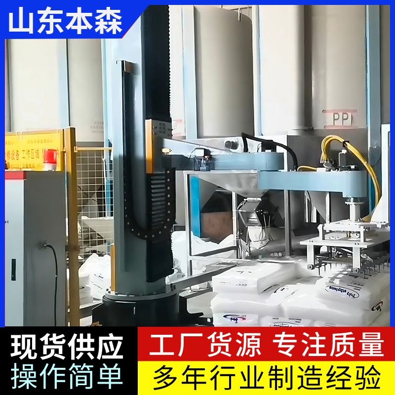 塑料颗粒立柱式拆垛破袋投料机器人