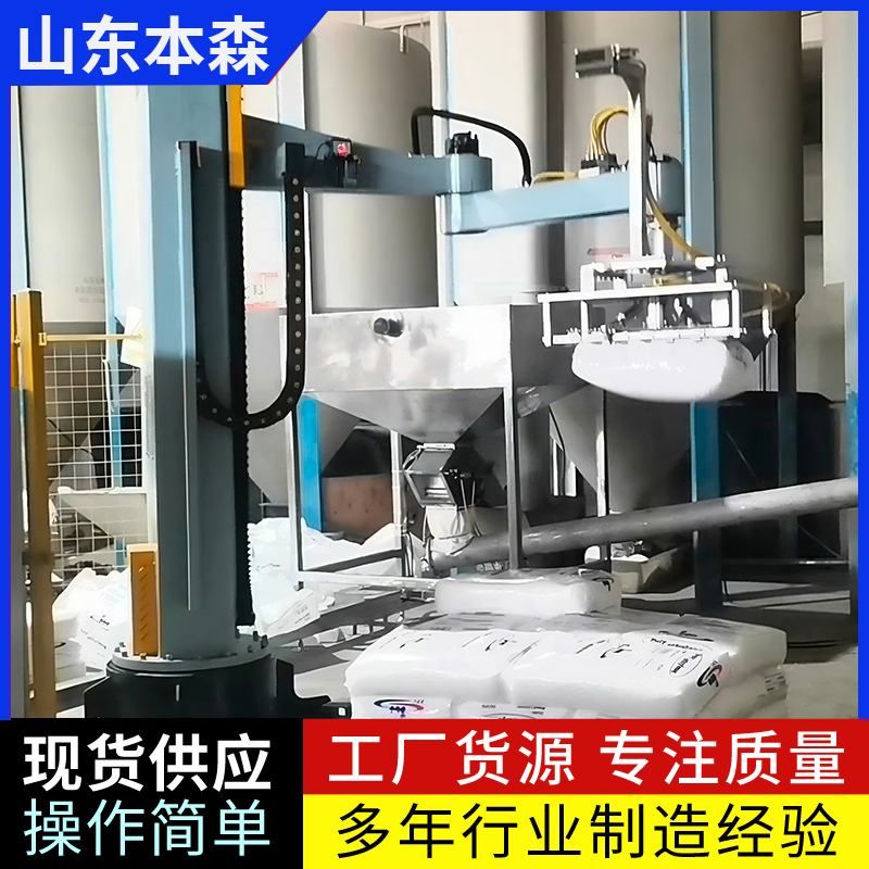 颗粒袋料立柱拆垛破袋机械手