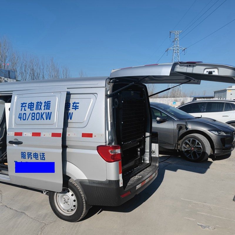 淄博享电移动充电车，解决纯电车应急充电问题