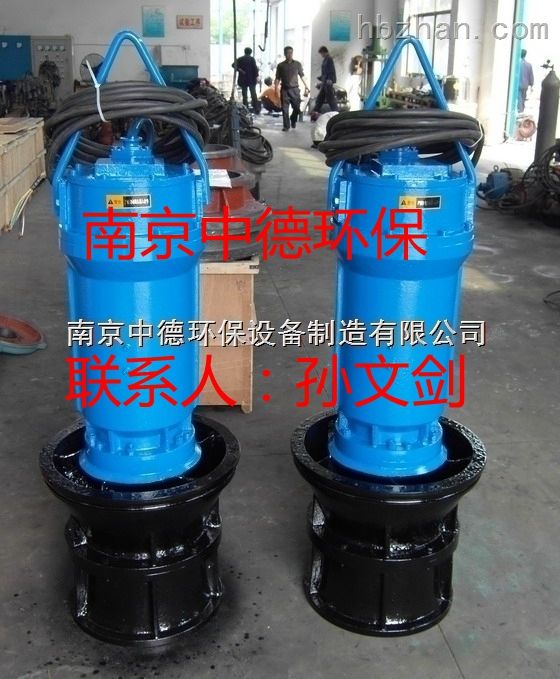 ZQB潜水轴流泵，规格型号350ZQB——900ZQB