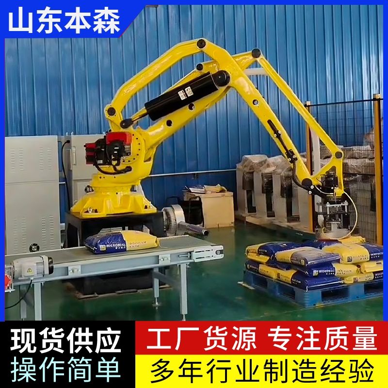 本森关节机器人拆垛拆包机 单吸盘拆垛1200包