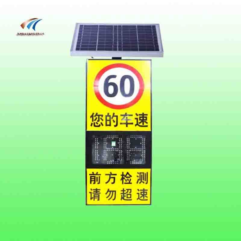 甘肃太阳能雷达测速标志牌 高速公路测速反馈设备