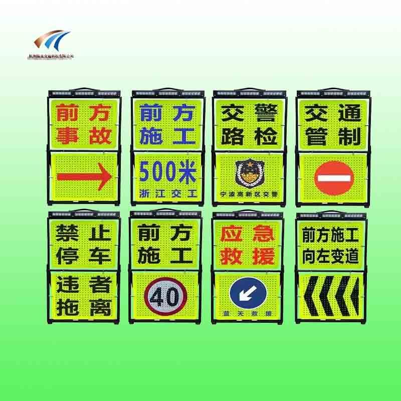 事故处理警示牌 便携式警示牌 led折叠警示牌支持定制