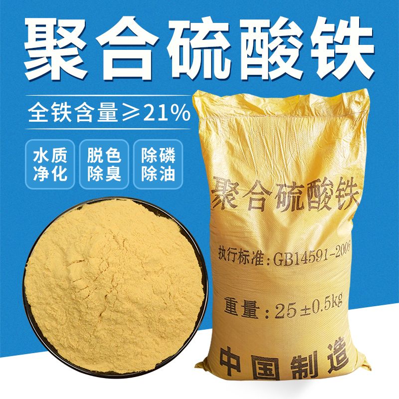 水处理用聚合氯化铝PAC 可用于混凝剂 易溶于水 吸附性强