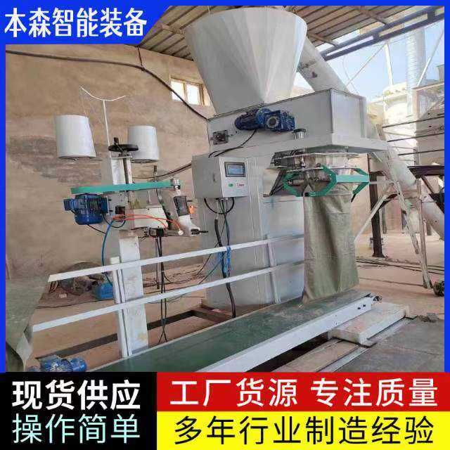 山东本森智能装备二氧化硅敞口粉末包装机