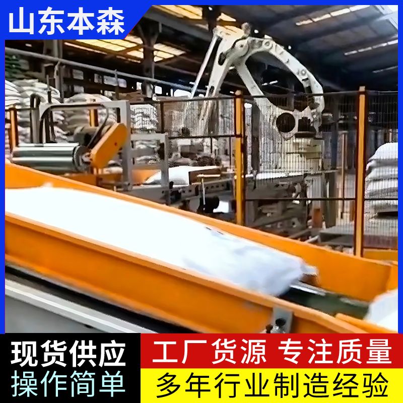 集装箱卸车输送码垛机械臂