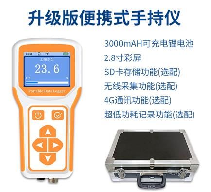 滁州博特BT680手持多参数土壤环境测定仪