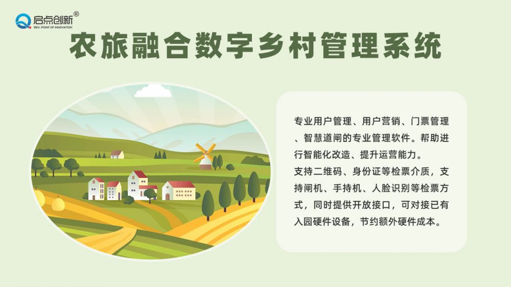 合肥游乐场会员手机充值购票系统立式二维码刷卡一体机安装