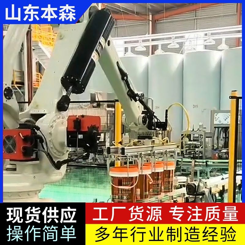 本森桶装润滑油关节码垛机