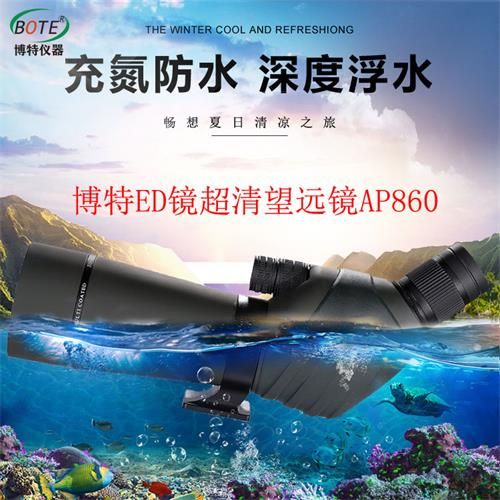 滁州博特AP860ED高清单筒望远镜