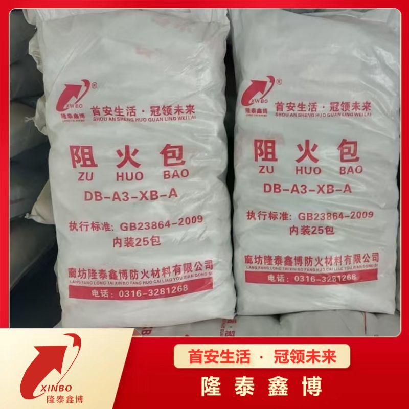 隆泰鑫博牌720型防火包 国标电缆阻火包 抗冲击 耐高温