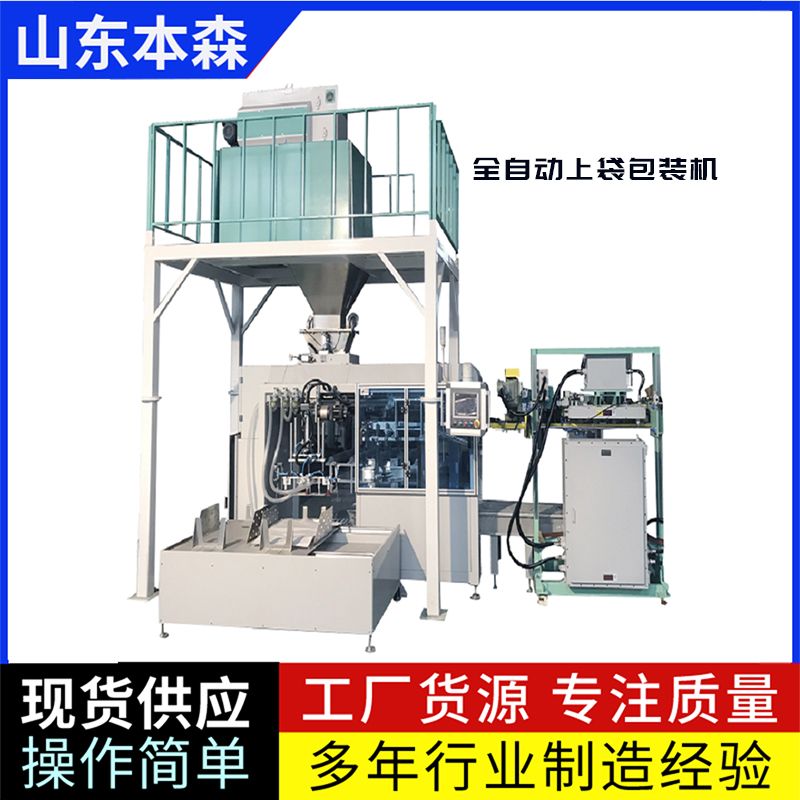 抹面砂浆自动定量超声波阀口包装机    