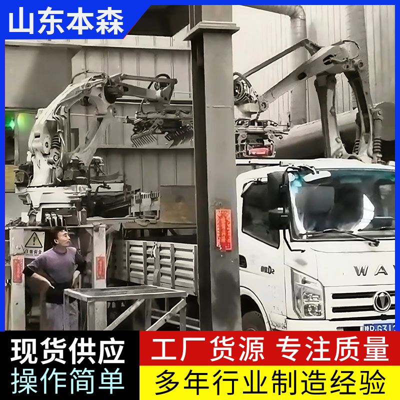 本森腻子粉装卸车码垛机器人