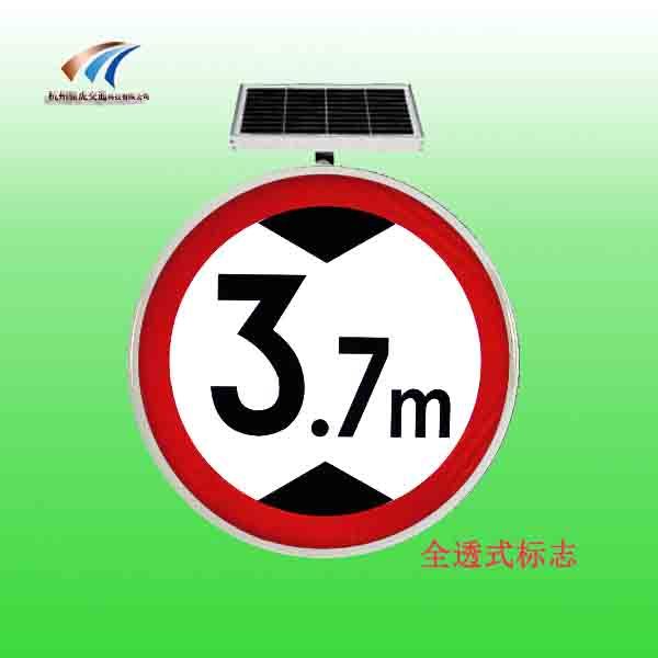 全透式限高标志牌 太阳能发光标志牌 交通设施厂家