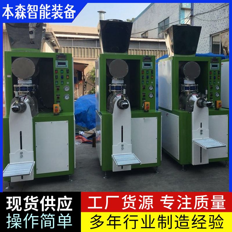 超声波阀口防爆定量称重包装机生产商