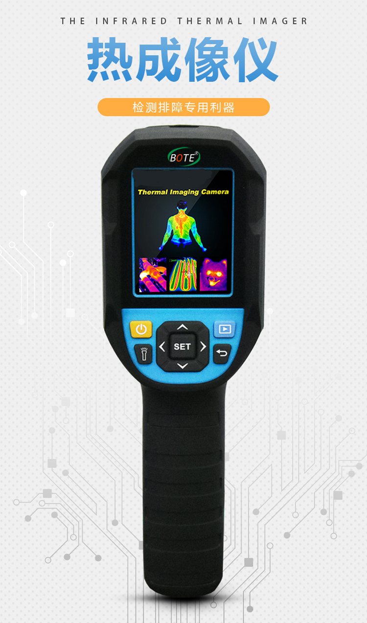 滁州博特手持红外热成像仪RX-560